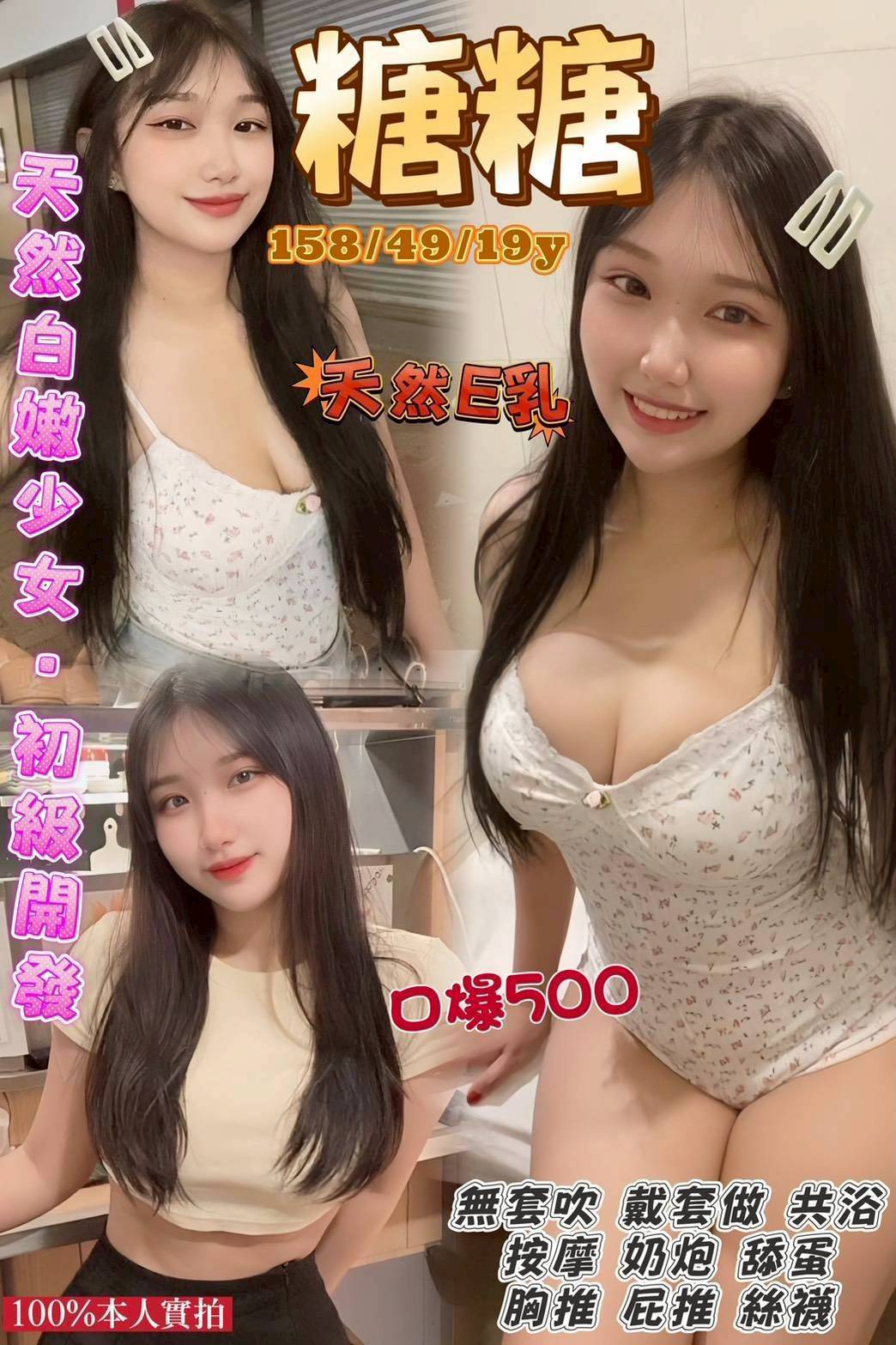 仟色苗栗外送 贝琪 誘惑校花 檳榔西施